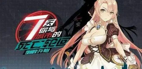 〈永远的七日之都〉深度攻略：角色、剧情与资源的完美协奏