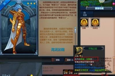 星矢传奇再现：《圣斗士星矢OL》攻略与技巧分享