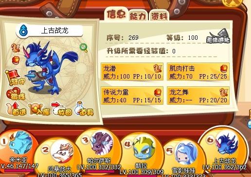 揭秘洛克王国上古战龙：超进化之路与战斗技巧