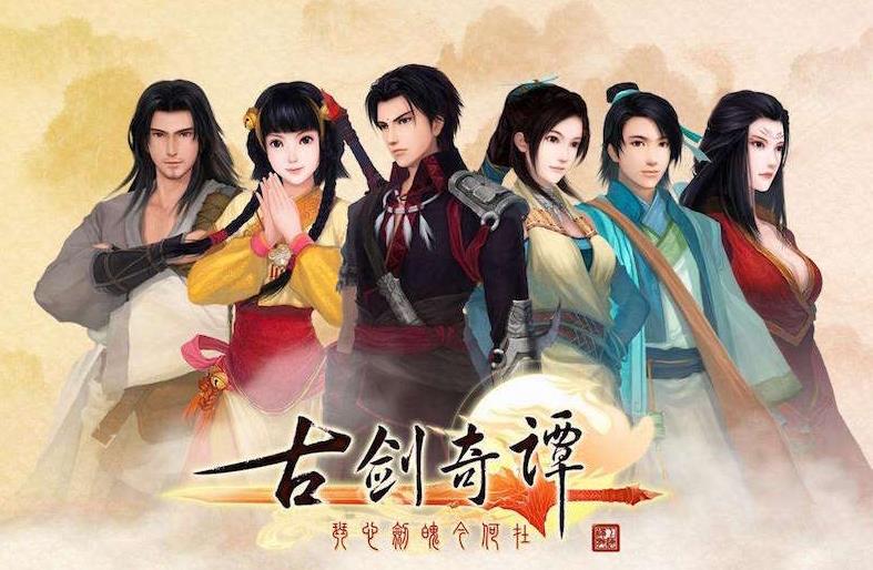 剑指仙境！《古剑奇谭1》详尽攻略助你成为顶尖剑客