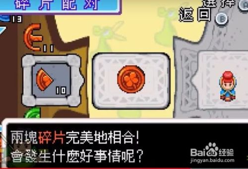 《塞尔达传说：缩小帽》全攻略——探索谜题，拯救公主之旅