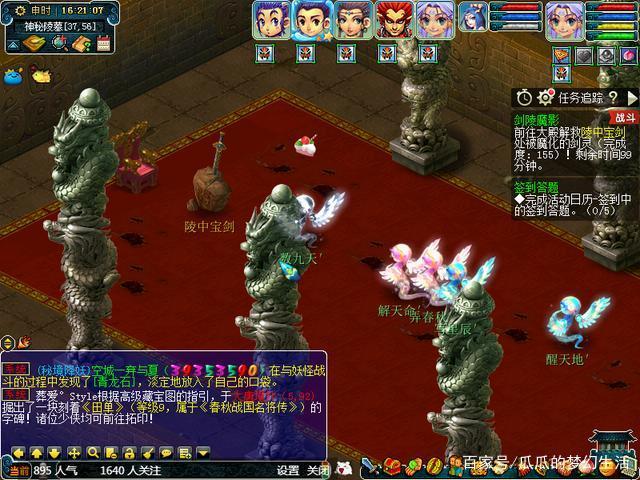 梦幻西游剑灵魔影速通攻略：团队协作与策略制胜