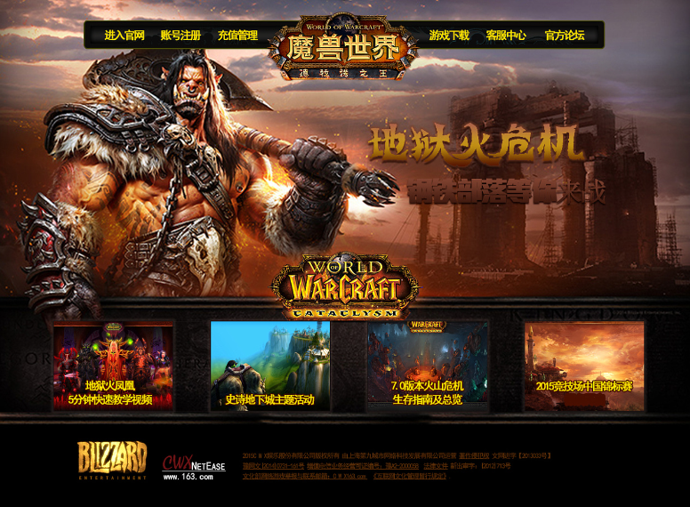 魔兽世界网页版探秘：经典MMORPG的在线新体验