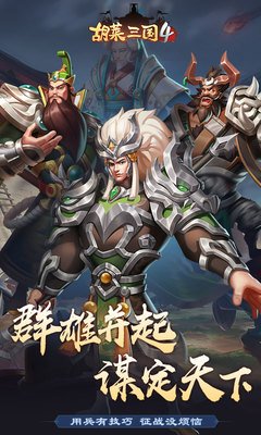 胡莱三国张飞技能搭配攻略：打造最强战斗组合