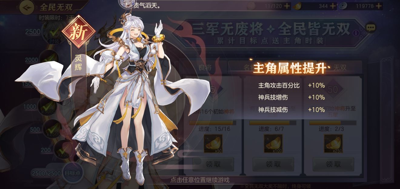 幻想与历史的交织：《幻想三国志》角色培养与战斗技巧