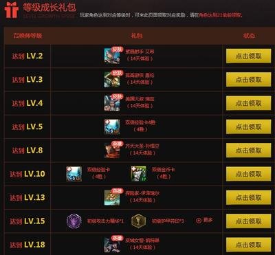 解锁《英雄联盟》成长礼包，丰厚奖励等你来拿