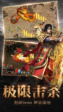 热血龙城手游：复古传奇，畅爽PK
