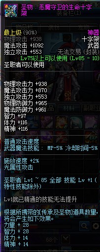DNF角色进阶：二次觉醒必备指南与技巧