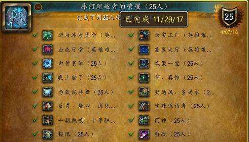 10人ICC成就龙全攻略：团队协作与策略制胜