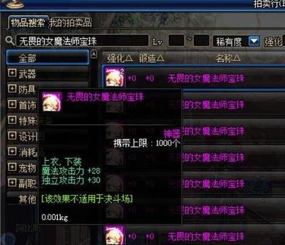 DNF账号仓库全解析：共享、限制与安全