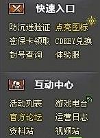 DNF官网封号查询全指南：步骤详解与注意事项