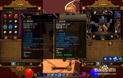 《火炬之光2》属性点重置攻略：灵活调整，优化角色