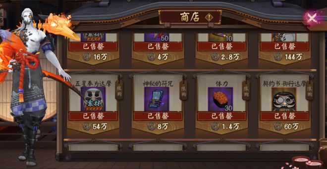 阴阳师万事屋速攻指南：式神、技能与团队配合