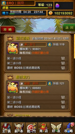 《我叫MT》英雄挑战：策略搭配与团队协作的终极考验