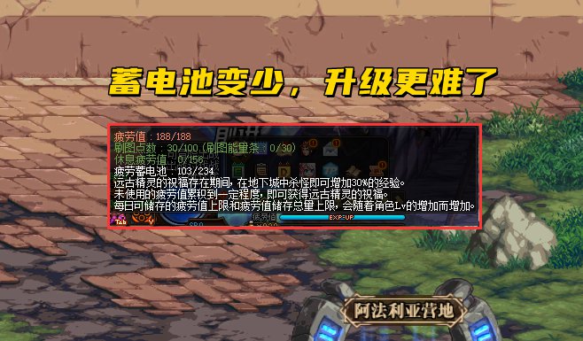 DNF疲劳蓄电池详解：助力升级，双倍经验轻松得
