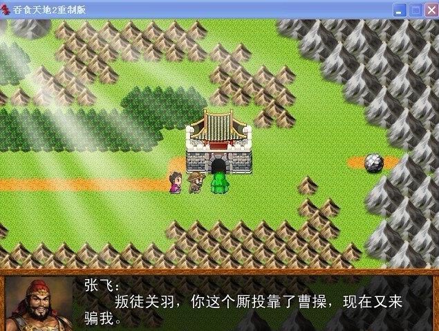 吞食天地2重制版全攻略：角色选择、任务探索与装备管理