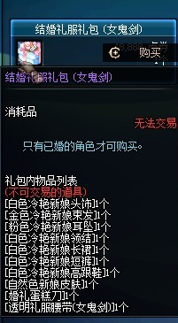 DNF结婚系统深度解析：戒指属性与婚房加成全览