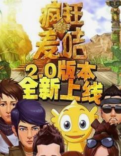 《疯狂的麦咭》手机游戏：密室寻宝大冒险