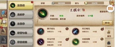 《九阴真经》武当弟子江湖指南：内功为尊，飘逸制敌