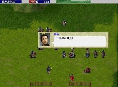 《新三国志英杰传》：策略与战术的辉煌舞台