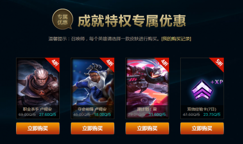 LOL皮肤获取攻略：多途径解锁炫酷外观