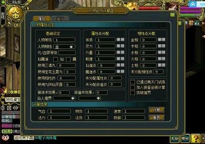 问道金系角色加点指南：多种方案任你选