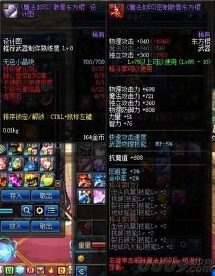 DNF虚无之境攻略：团队协作与战术布局的关键