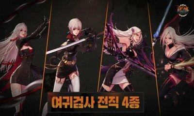 韩服DNF女鬼剑：四转职引领剑术新风尚
