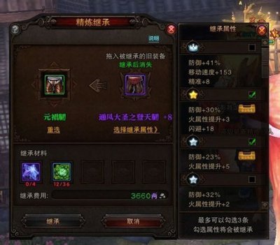 斗战神精炼秘籍：让你的装备属性飙升