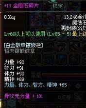 DNF红字装备全面解析：获取、属性与强化指南