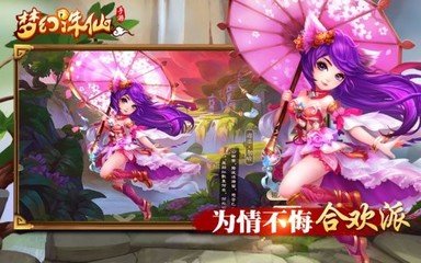 梦幻诛仙合欢派：高速爆发，群战之王