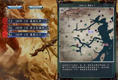 《三国志11》新剧本下载指南：畅游历史战场的必备攻略