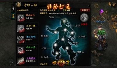 梦幻西游：探索奇经八脉，强化你的角色之旅