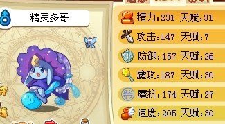 蓝色到精灵的蜕变：洛克王国精灵多哥进化史