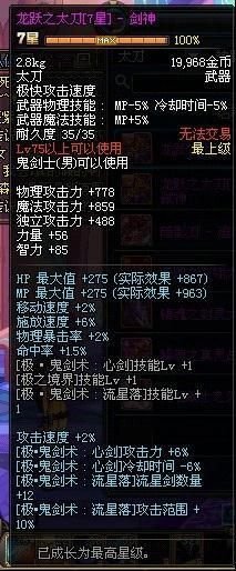 DNF二次觉醒详解：等级要求与任务流程全攻略