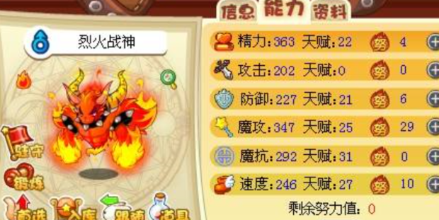《洛克王国》火神多元配招策略：从狂暴到控制的全方位解析