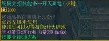 杰八零游戏攻略：角色培养、战斗策略与资源管理全解析