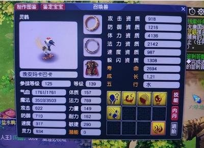 揭秘梦幻西游九转金丹，助你轻松提升实力