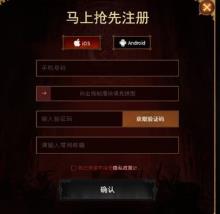 暗黑破坏神3新手必读：注册方法与注意事项