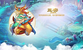 《梦幻西游手游》龙宫加点：方案多样，输出至上