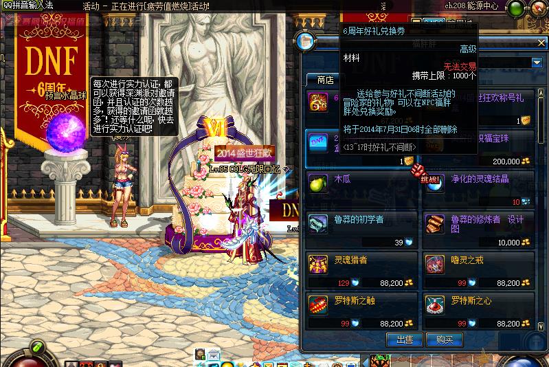 勇士的盛宴：DNF盛世狂欢活动全面解析