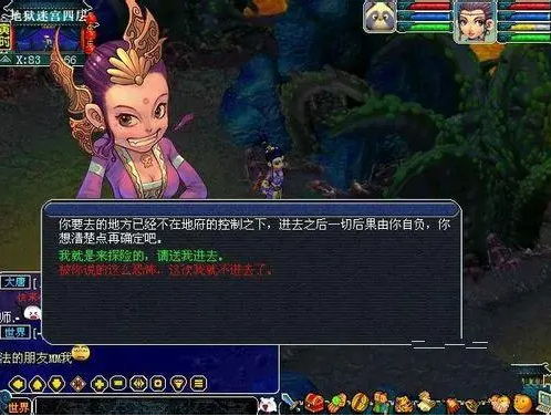 《梦幻西游》80级剧情详解：挑战与惊喜的西游之旅