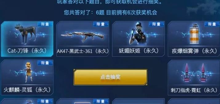 穿越火线妖姬盛宴：挑战任务，兑换你的专属奖励！