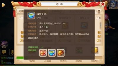 《梦幻西游》梦幻科举：探寻古代知识，决战文化之巅！
