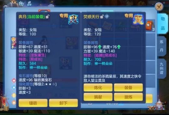 《神武》中强盗的藏身之处：探索与挑战的旅程