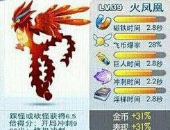 《天天酷跑》中的霸主——凤凰详解