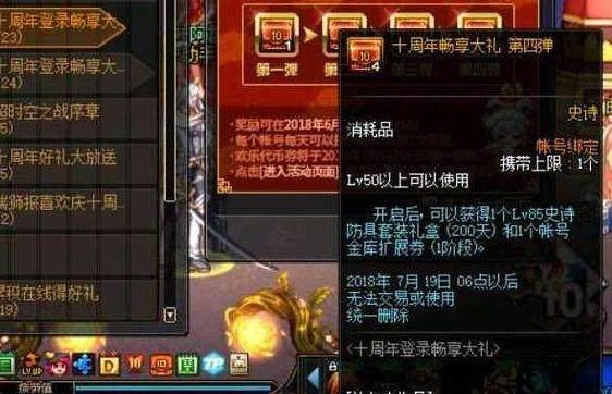 DNF刷塔之路：策略、技巧与资源的合理分配