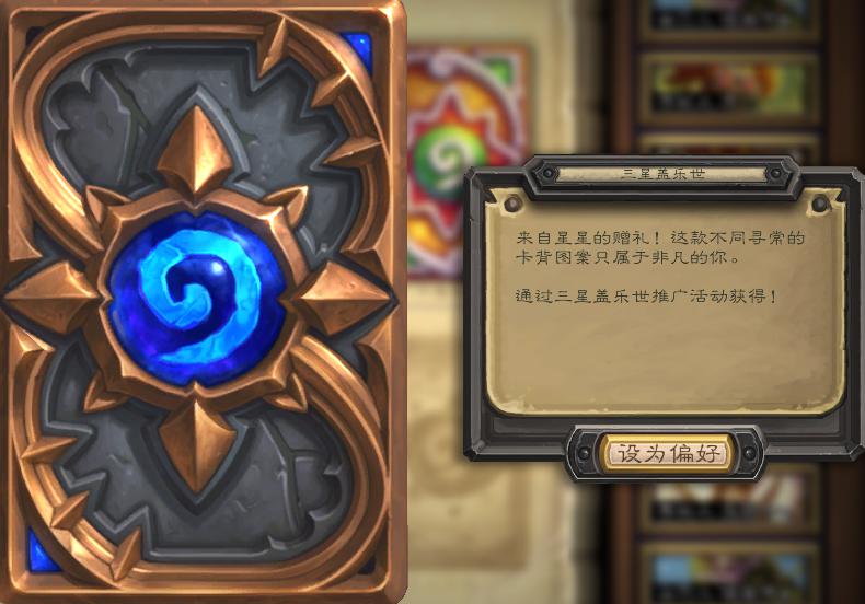 挑战未知！《炉石传说》隐藏任务攻略指南！