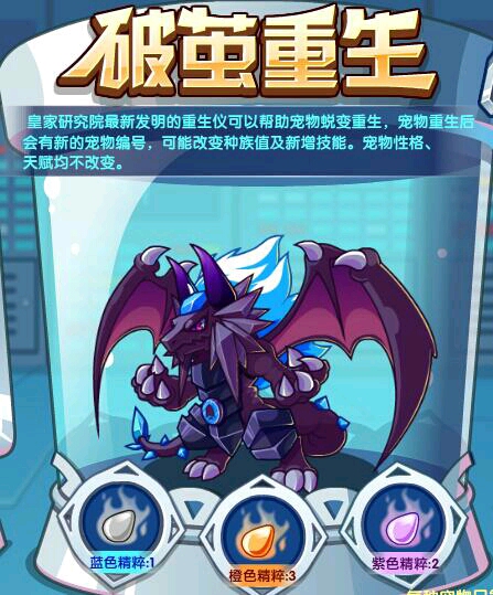 洛克王国：勇闯魔龙空间，获取永夜战龙全攻略