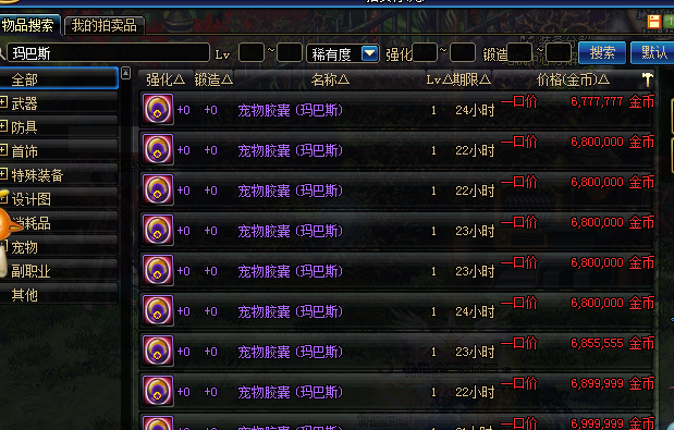 DNF宠物进化全攻略：打造最强战斗伙伴！